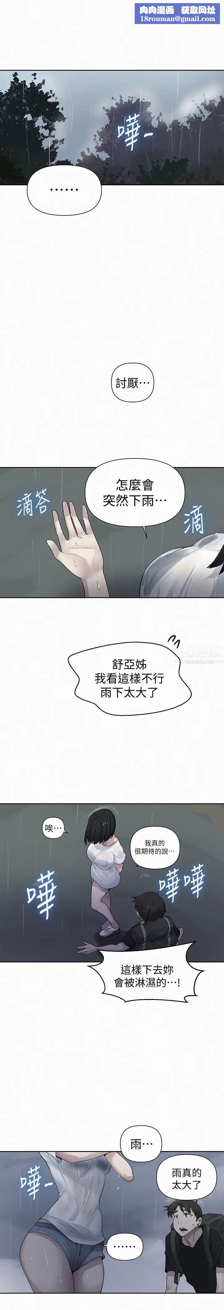 秘密教学第70话-狭窄的睡袋里热气逐渐上升