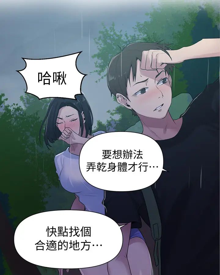 秘密教學第70話-狹窄的睡袋裡熱氣逐漸上升