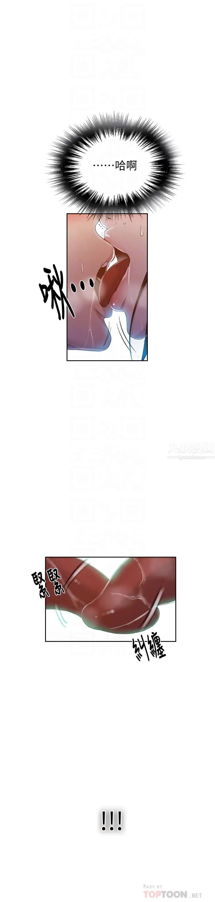 秘密教学第74话-舒亚姊,让我手把手教妳