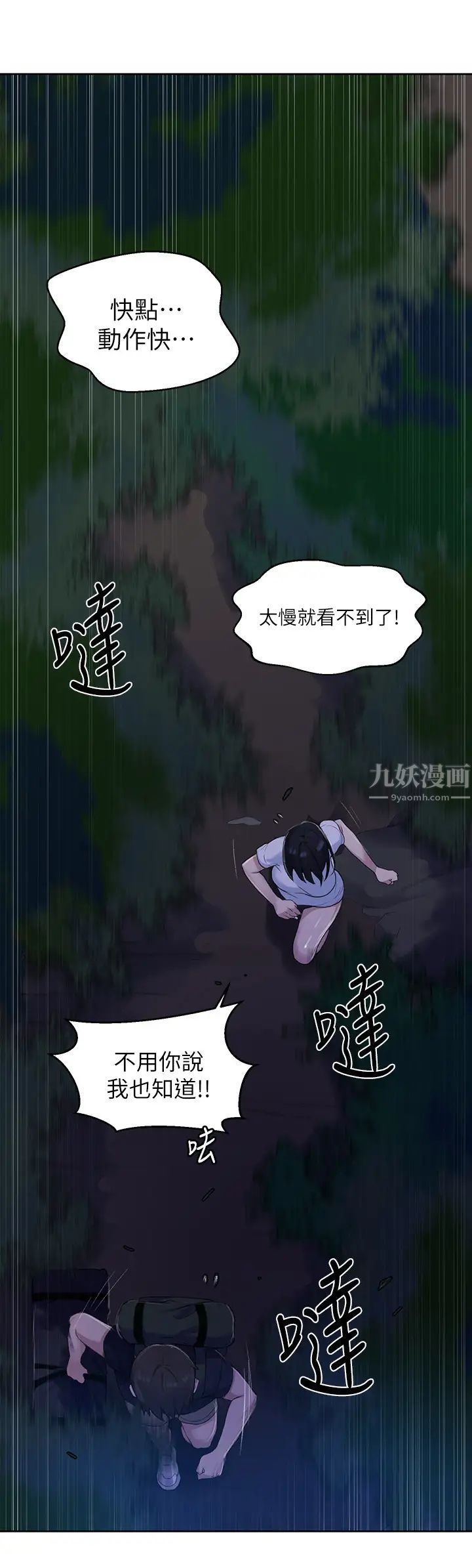 秘密教学第74话-舒亚姊,让我手把手教妳