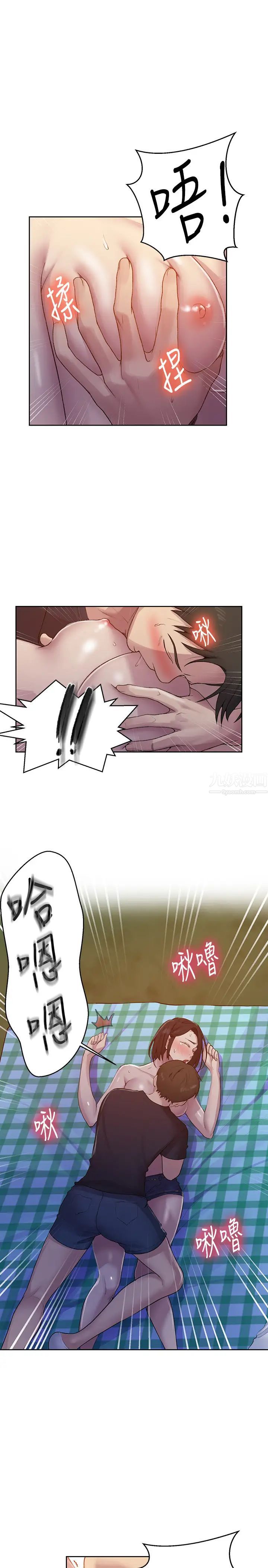 秘密教學第75話-舒亞姊，第三次才能好好享受