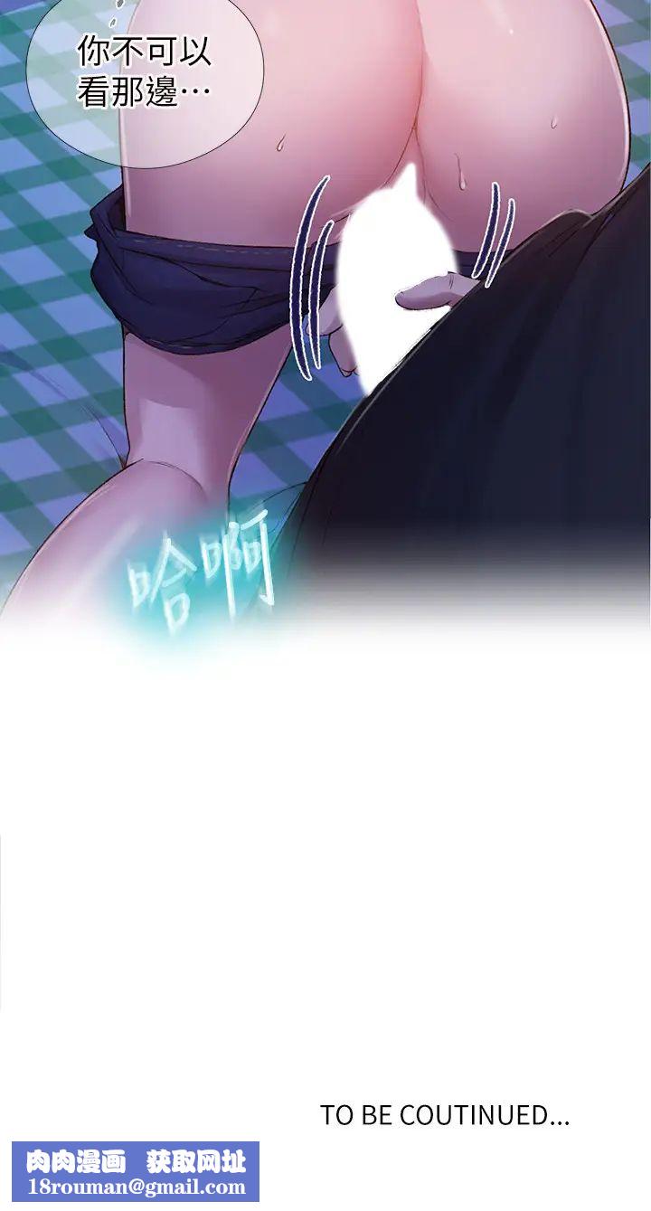 秘密教学第75话-舒亚姊，第三次才能好好享受