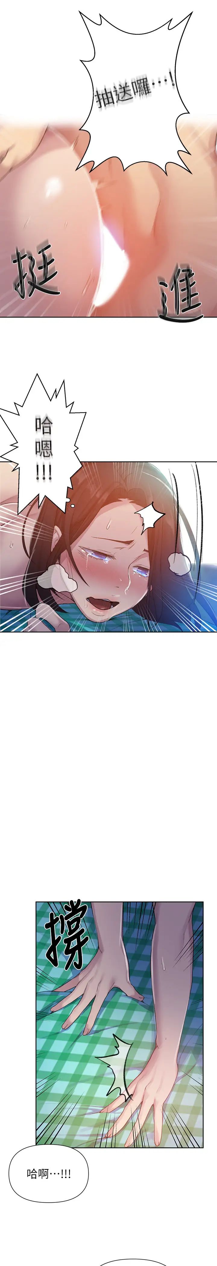 秘密教学第76话-子豪,你对姊姊的屁屁…