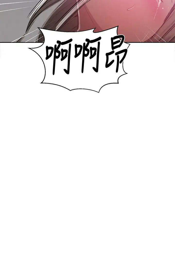 秘密教学第79话-子豪,姊姊要惩罚你