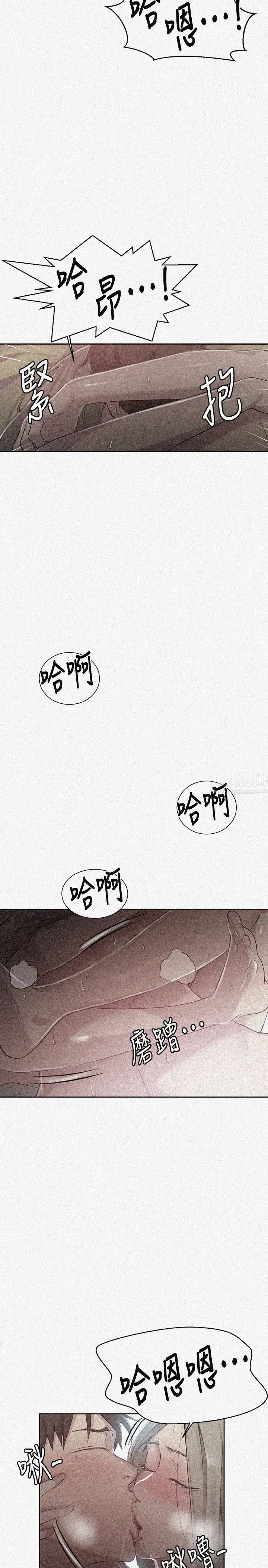 秘密教學第80話-與恩愛單獨去旅行