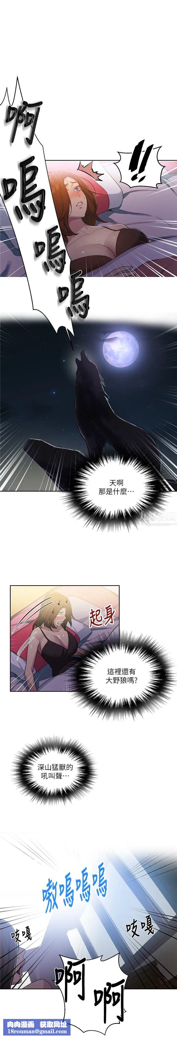 秘密教学第81话-阿姨，我来安慰妳