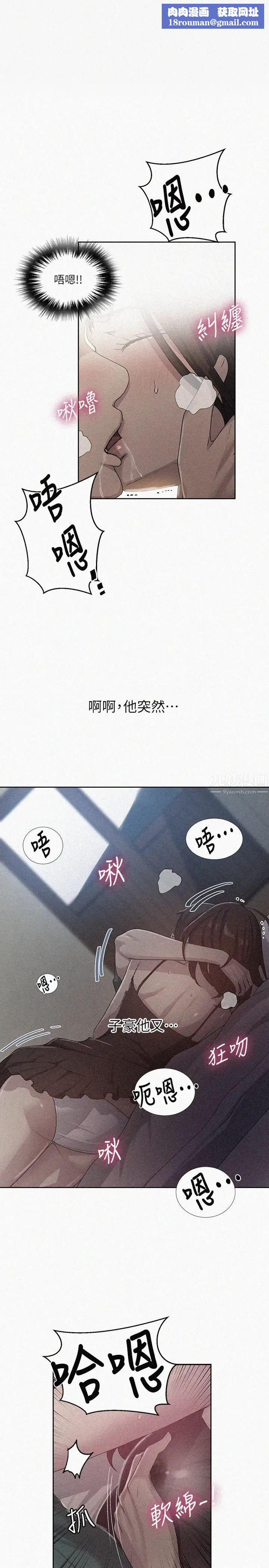 秘密教学第82话-这次换我教妳了