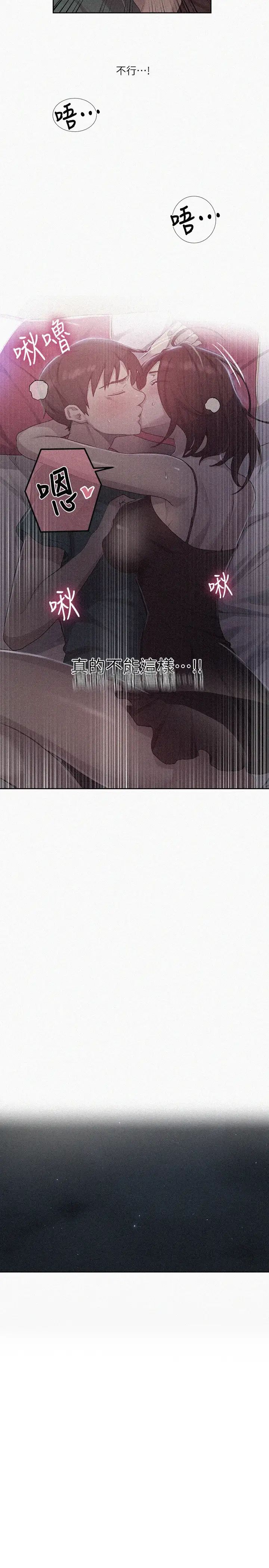 秘密教学第82话-这次换我教妳了