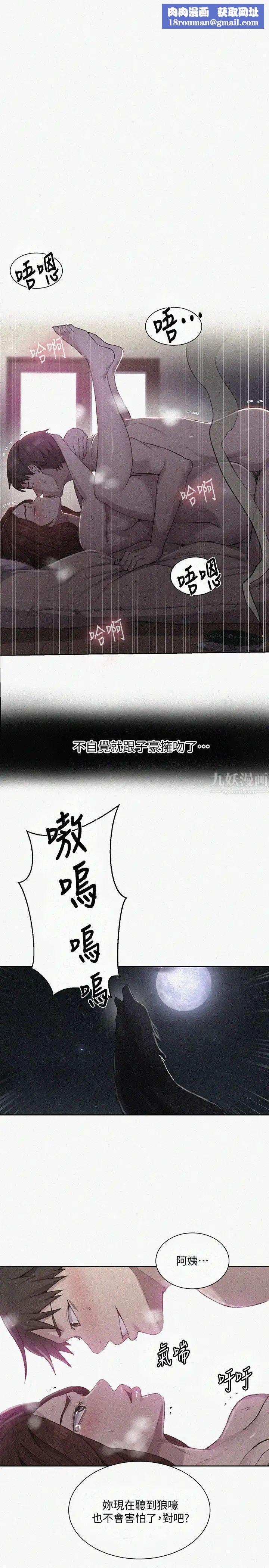 秘密教学第83话-田里开机