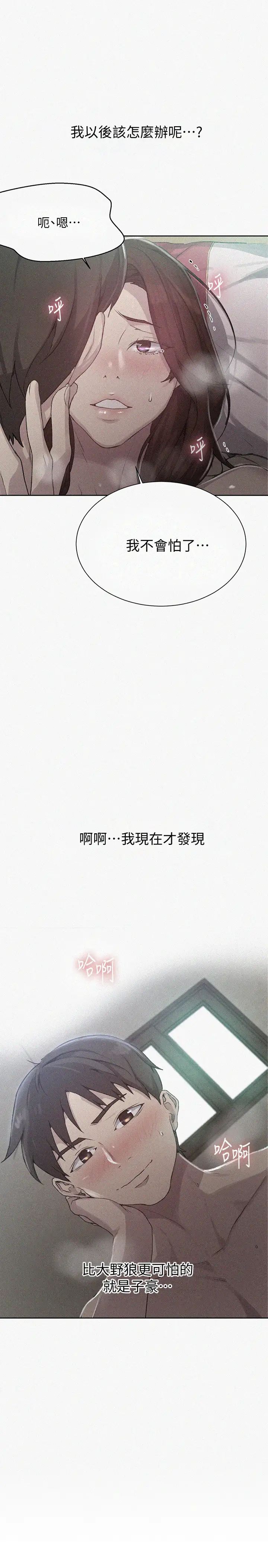 秘密教學第83話-田裡開機