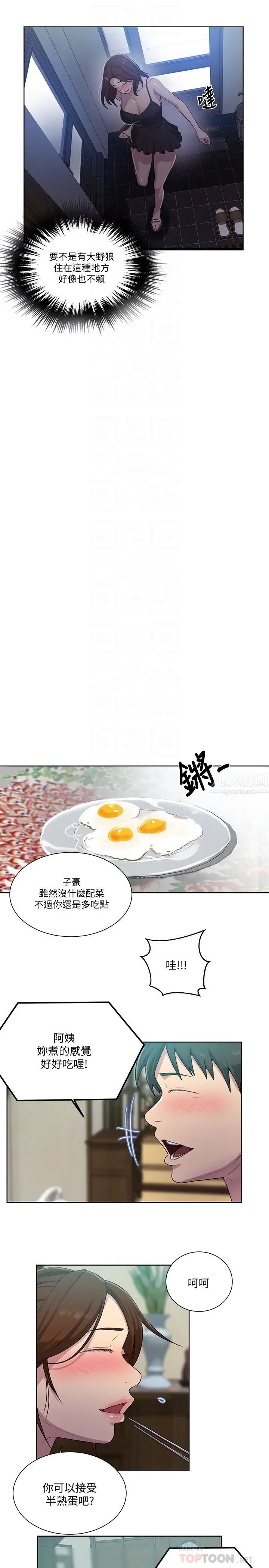 秘密教學第83話-田裡開機