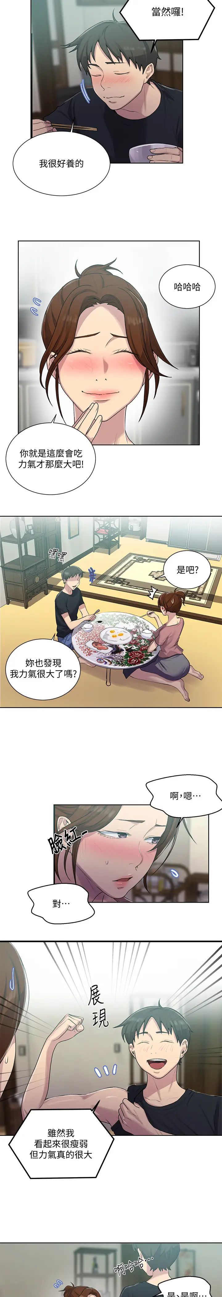 秘密教學第83話-田裡開機