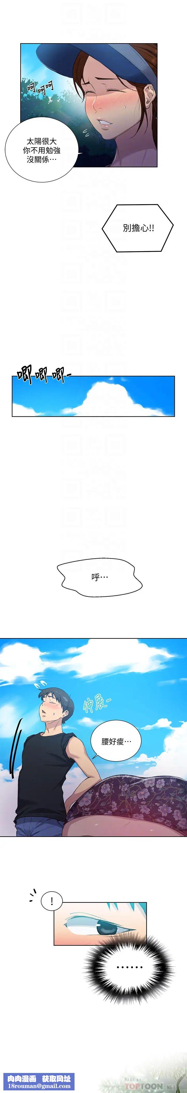 秘密教學第83話-田裡開機