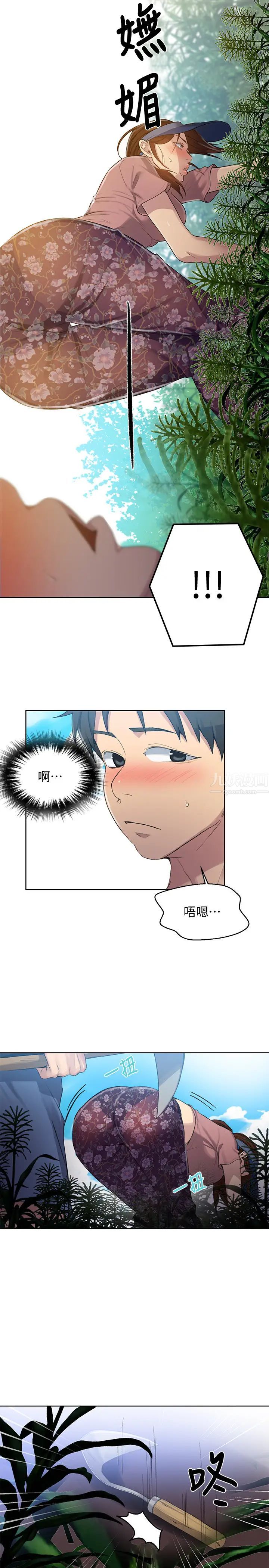 秘密教學第83話-田裡開機