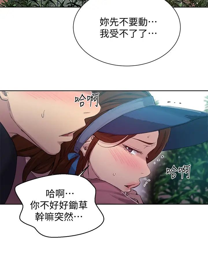 秘密教學第83話-田裡開機