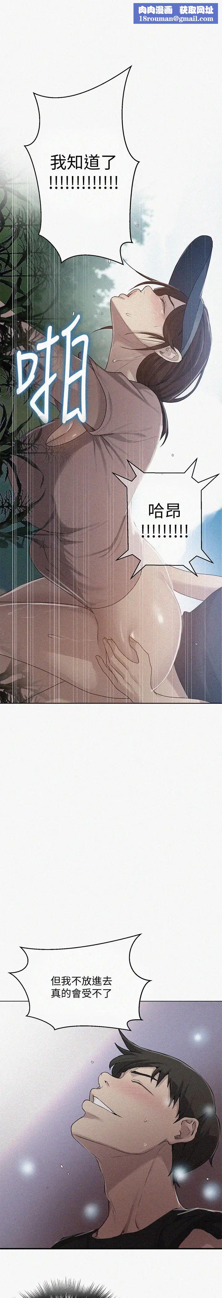 秘密教學第84話-欲仙欲死的恩愛