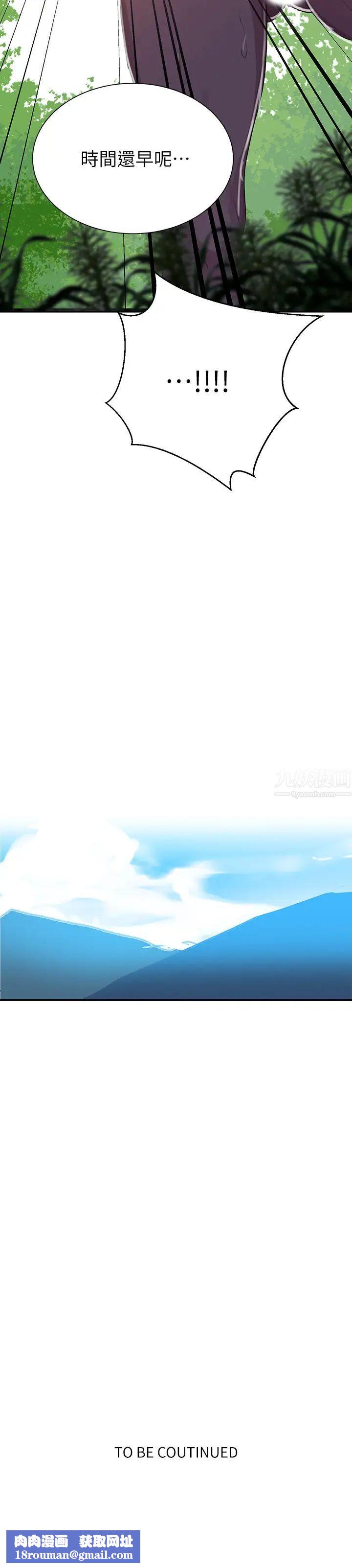 秘密教學第84話-欲仙欲死的恩愛