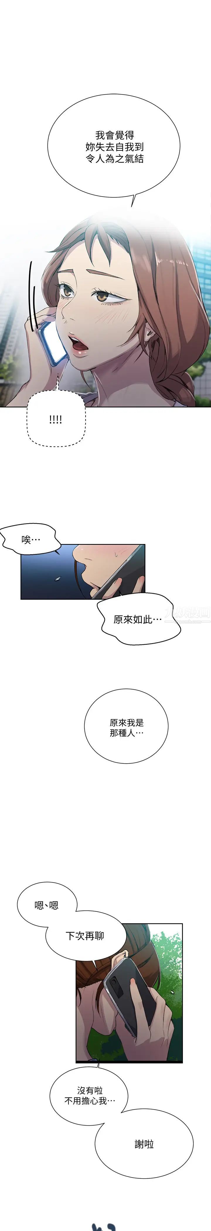 秘密教學第85話-跟子豪一起洗澡