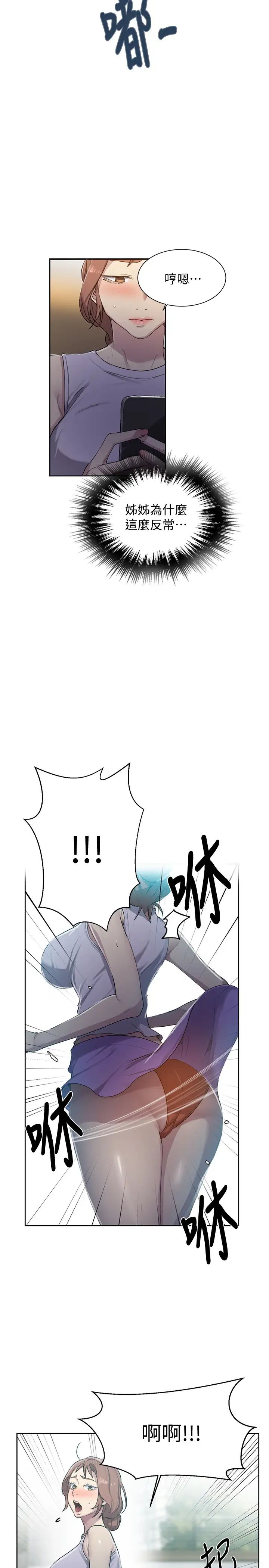 秘密教學第85話-跟子豪一起洗澡