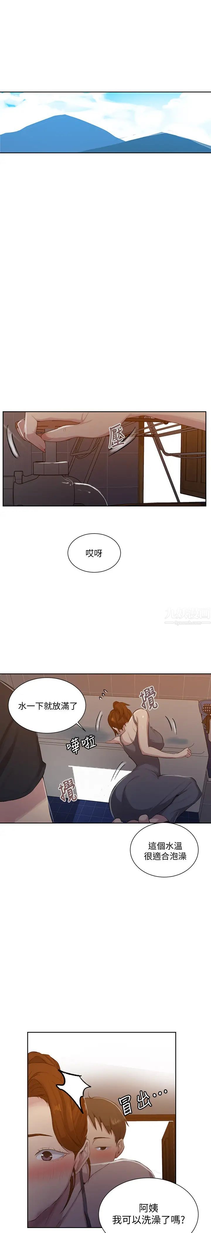 秘密教學第85話-跟子豪一起洗澡