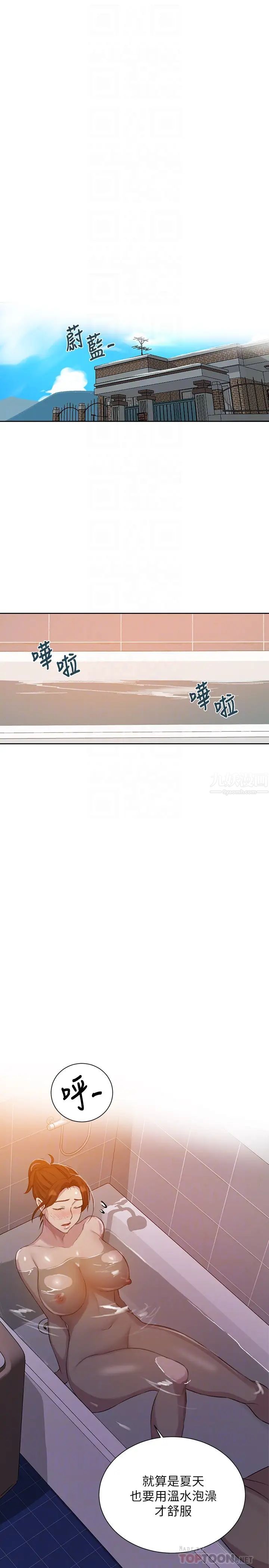 秘密教学第86话-别动,阿姨来帮你