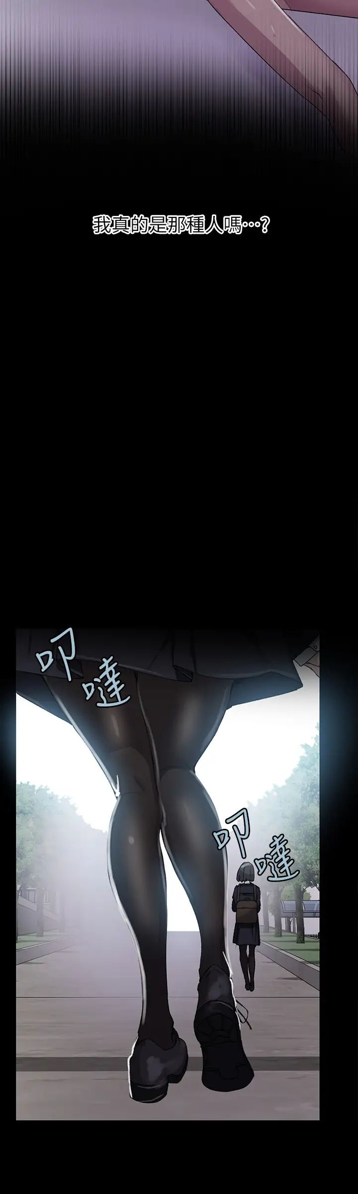 秘密教学第86话-别动,阿姨来帮你