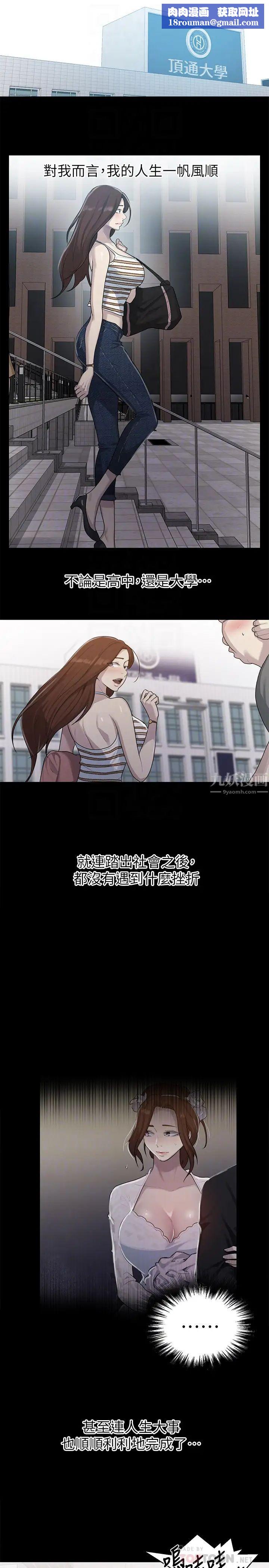 秘密教学第86话-别动，阿姨来帮你