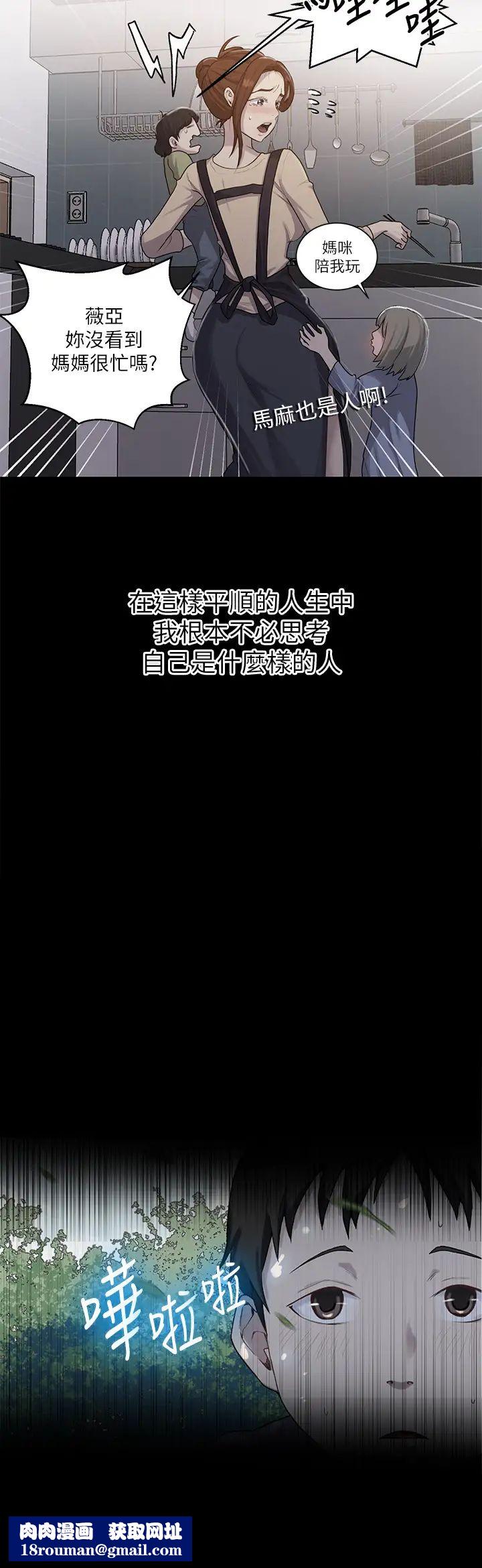 秘密教学第86话-别动,阿姨来帮你