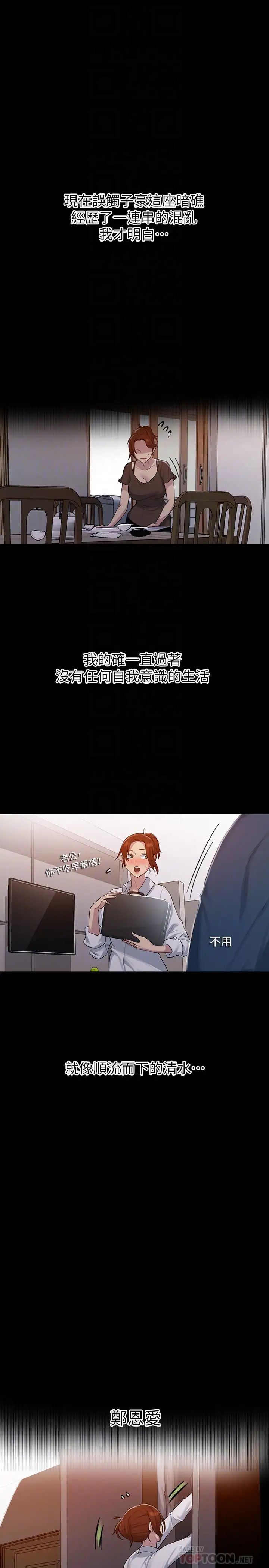 秘密教学第86话-别动,阿姨来帮你