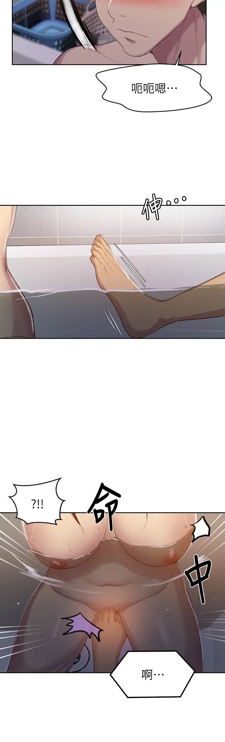 秘密教学第86话-别动,阿姨来帮你