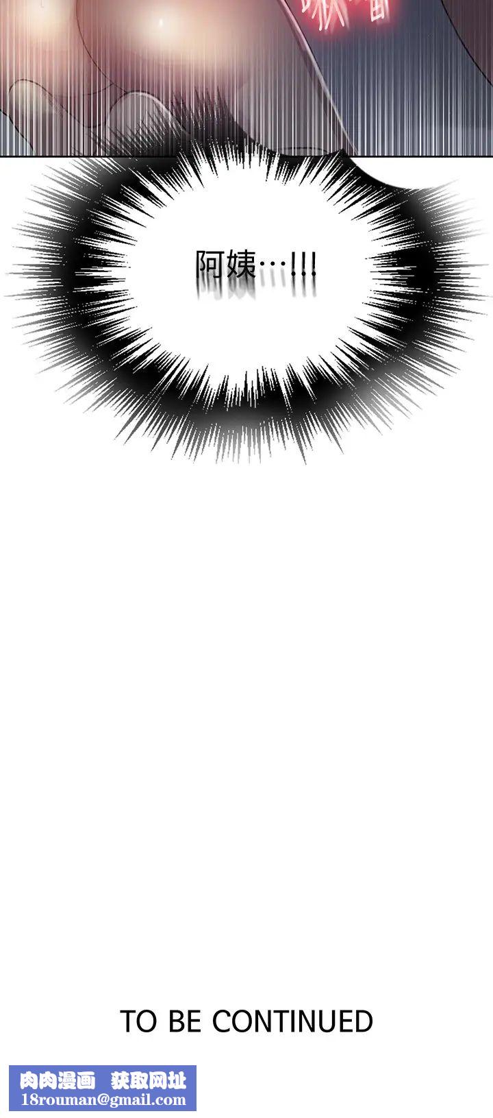 秘密教学第86话-别动，阿姨来帮你