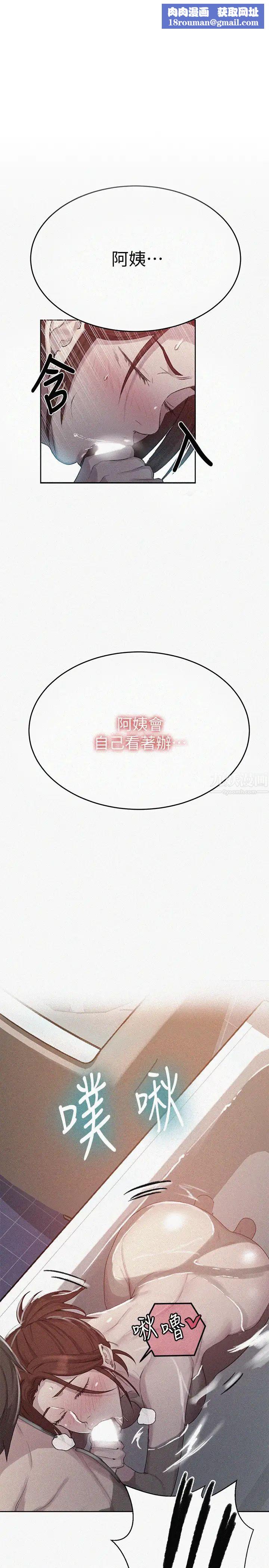 秘密教学第87话-与阿姨一起体验解放