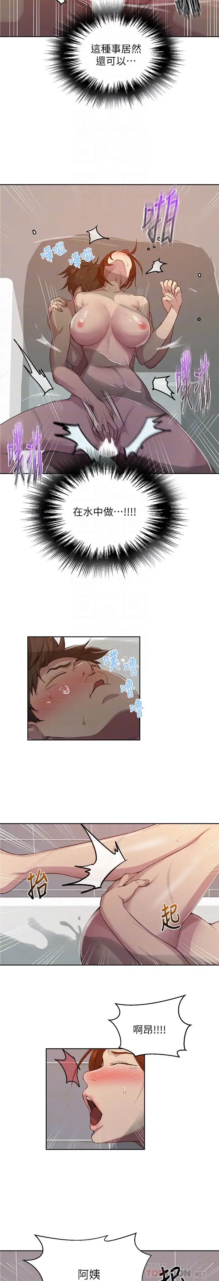 秘密教學第87話-與阿姨一起體驗解放