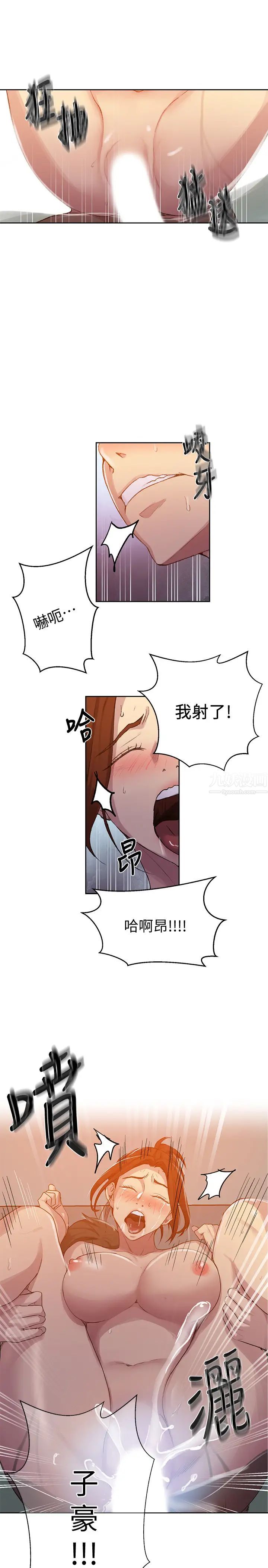 秘密教学第87话-与阿姨一起体验解放