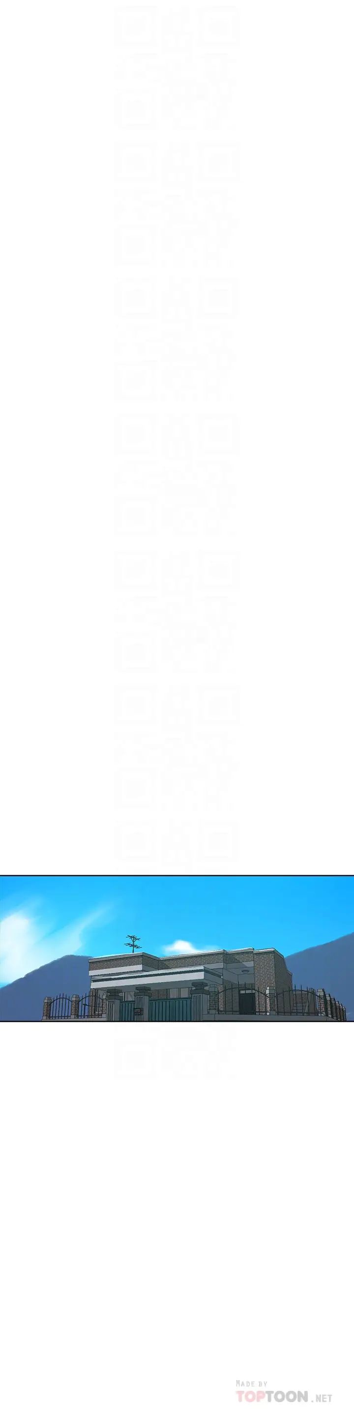 秘密教学第88话-好像变成子豪的女人了