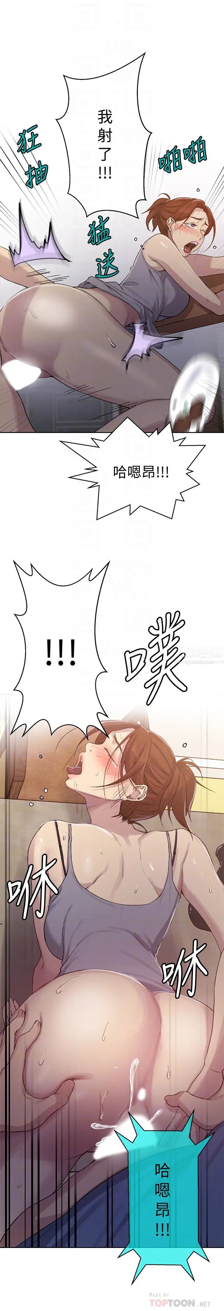 秘密教學第89話-子豪的GG最棒了