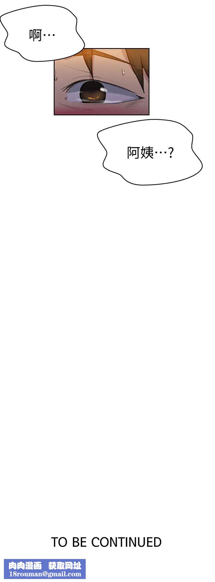 秘密教学第89话-子豪的GG最棒了