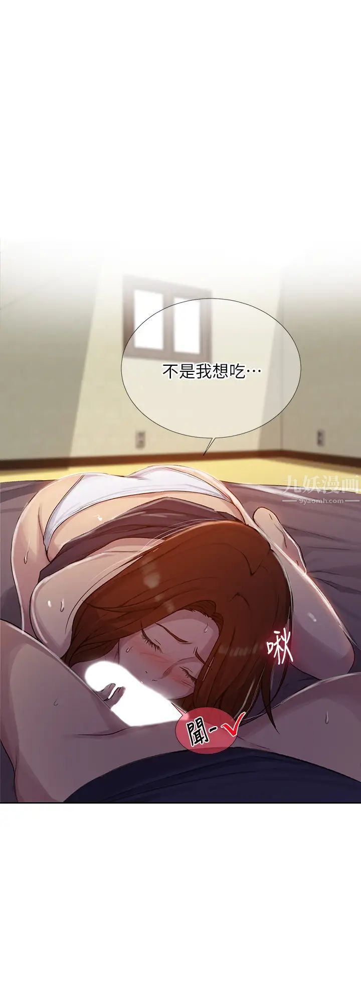 秘密教学第90话-以后绝不再压抑