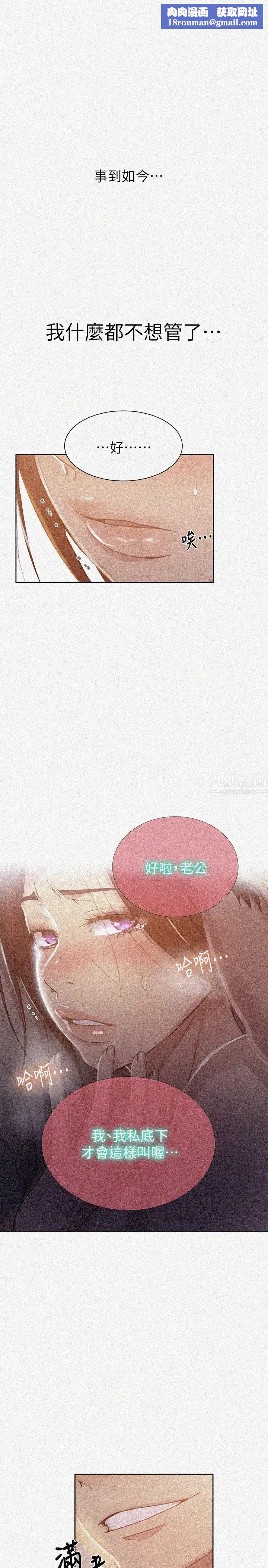 秘密教学第92话-叫我老爷!