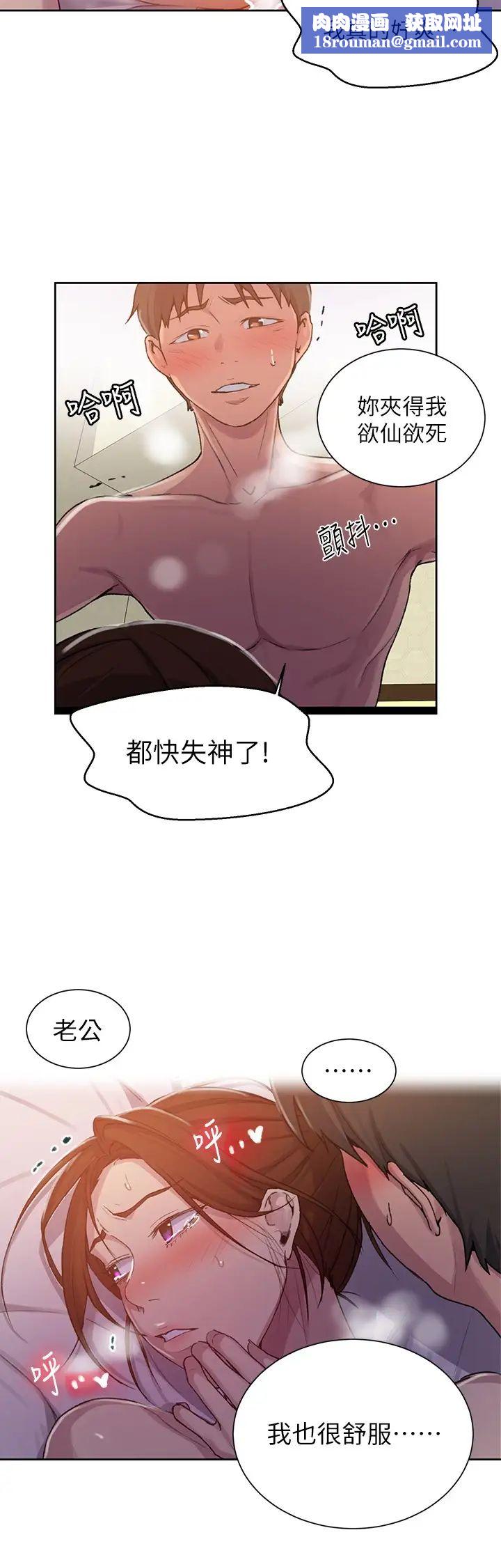 秘密教學第92話-叫我老爺!