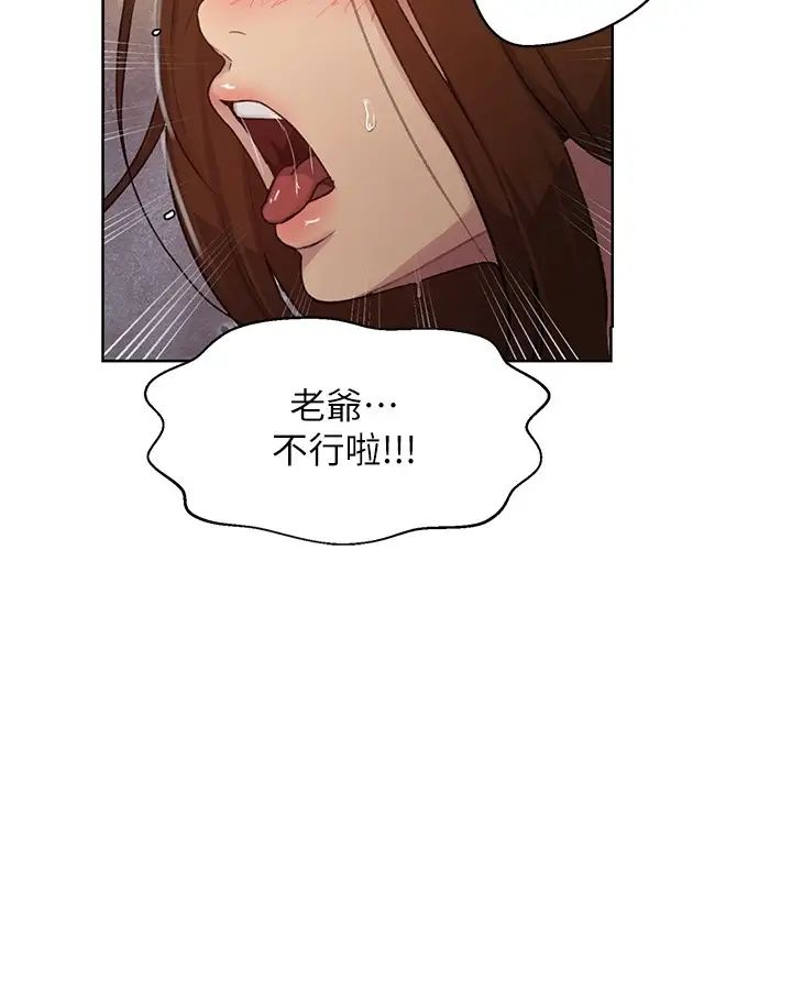 秘密教学第93话-恩爱,久等了!