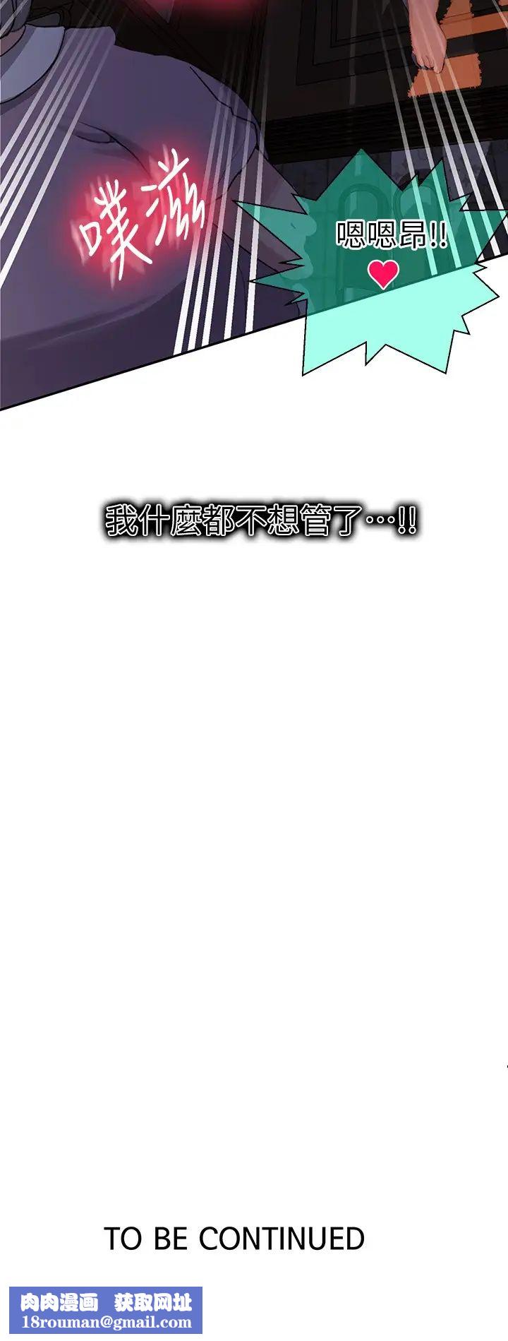 秘密教學第93話-恩愛，久等了!