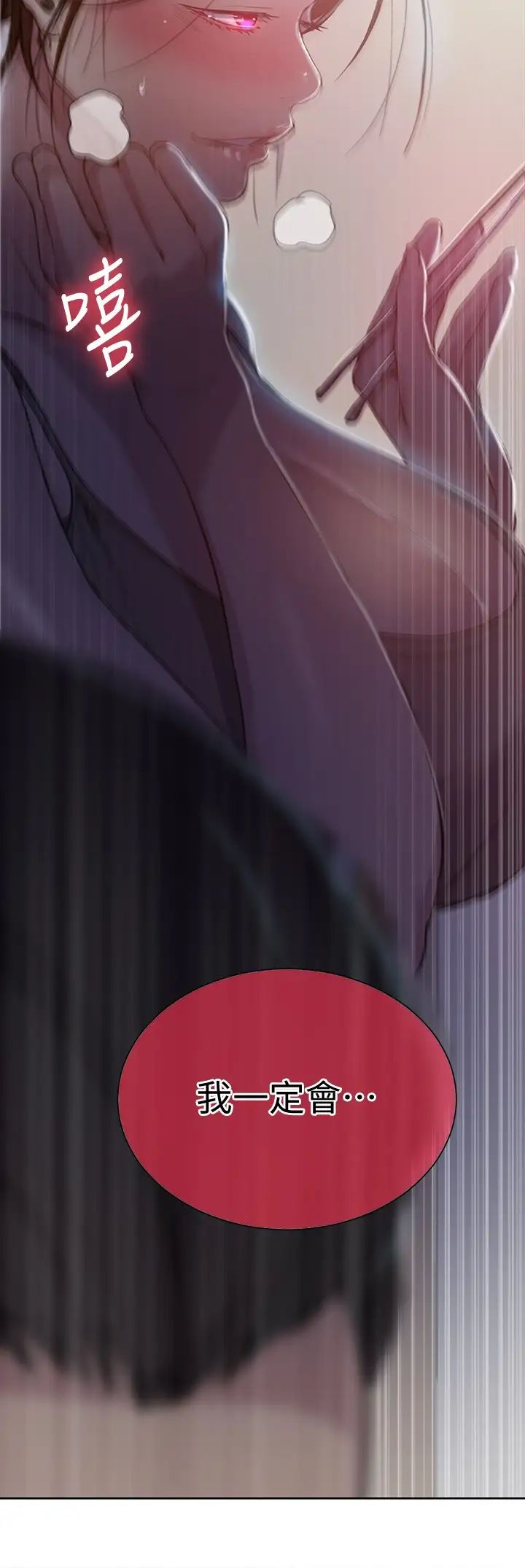 秘密教學第94話-這是我們兩個的秘密