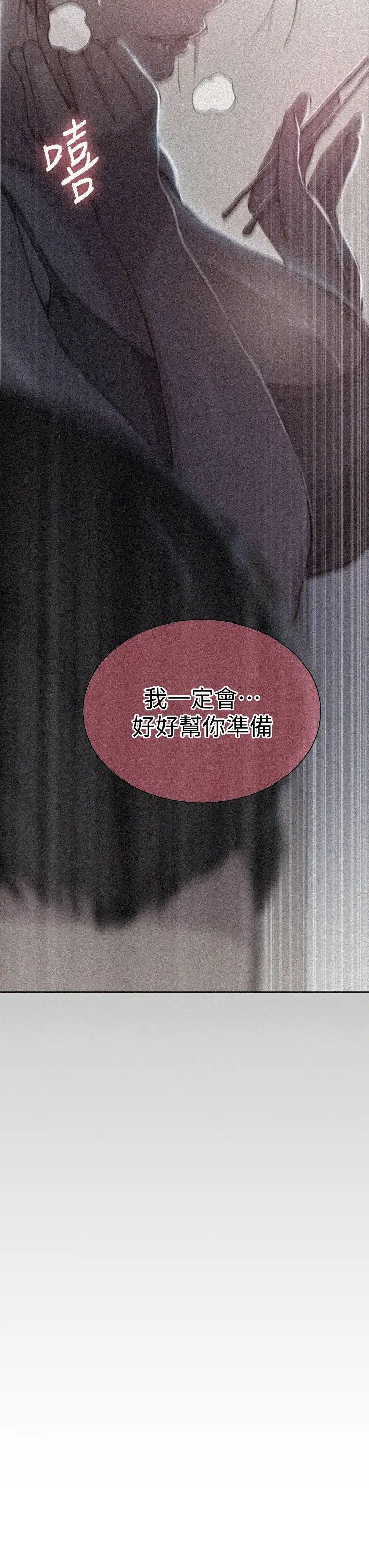 秘密教学第95话-要选哪个屁屁好呢?