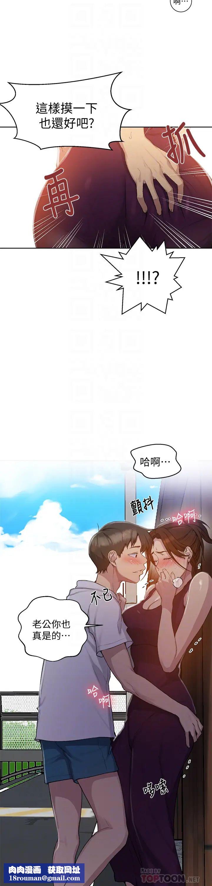 秘密教學第95話-要選哪個屁屁好呢?