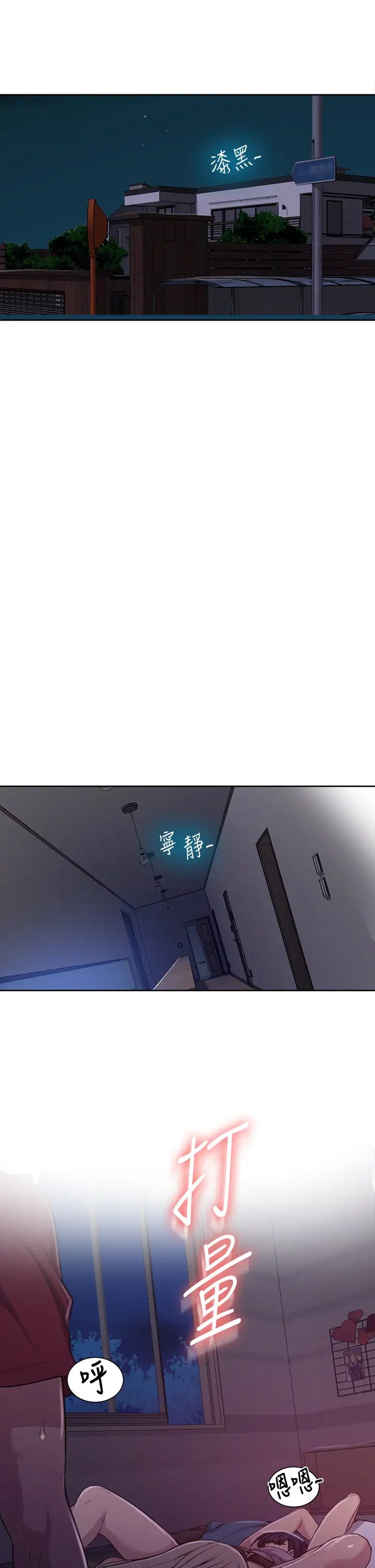 秘密教學第96話-這裡插插，那裡督督