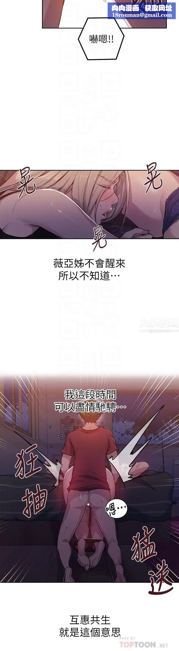 秘密教学第96话-这里插插,那里督督