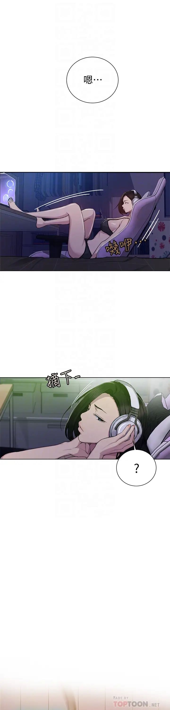 秘密教學第98話-再插大力點!