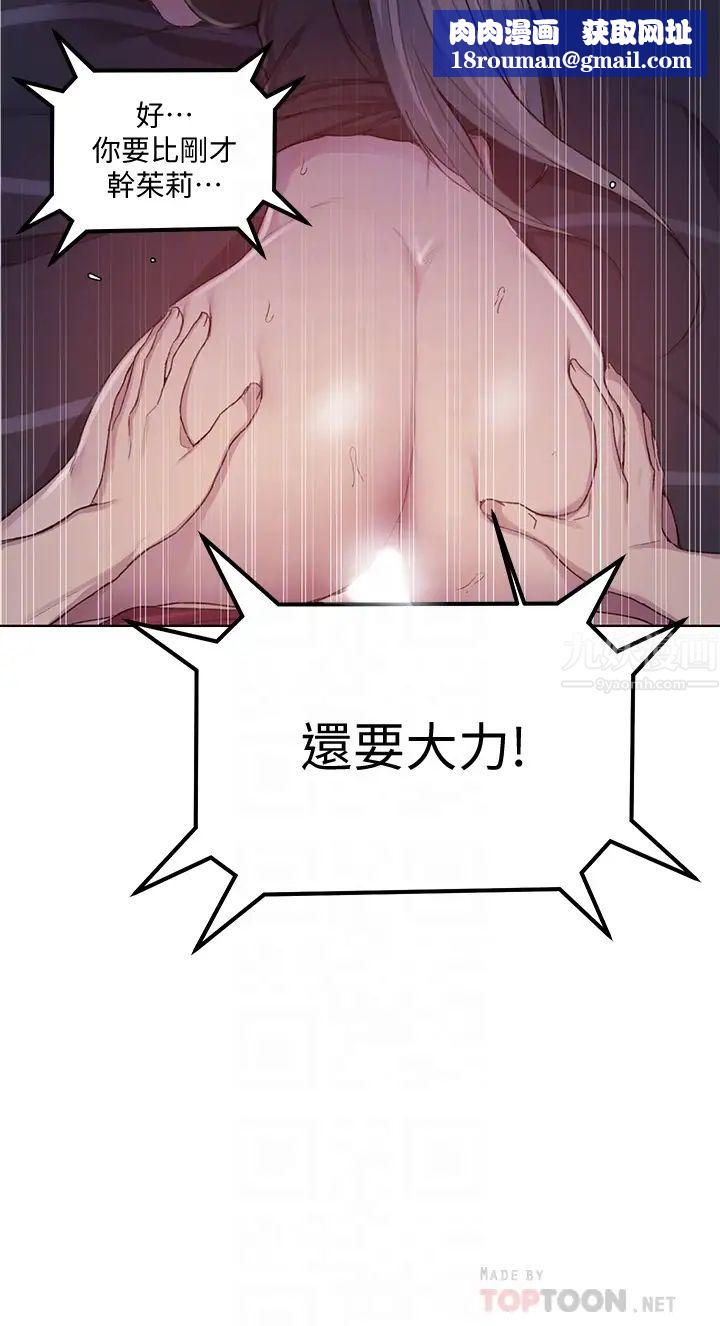 秘密教學第98話-再插大力點!