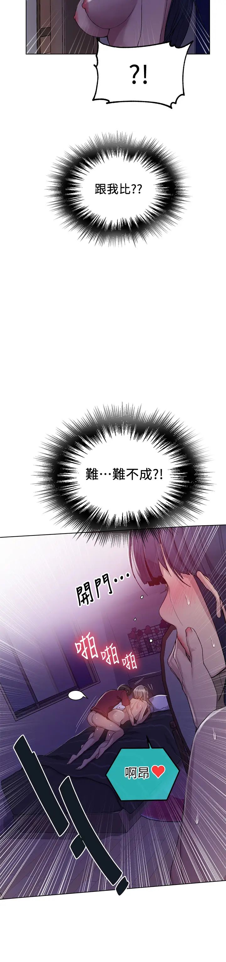 秘密教學第98話-再插大力點!